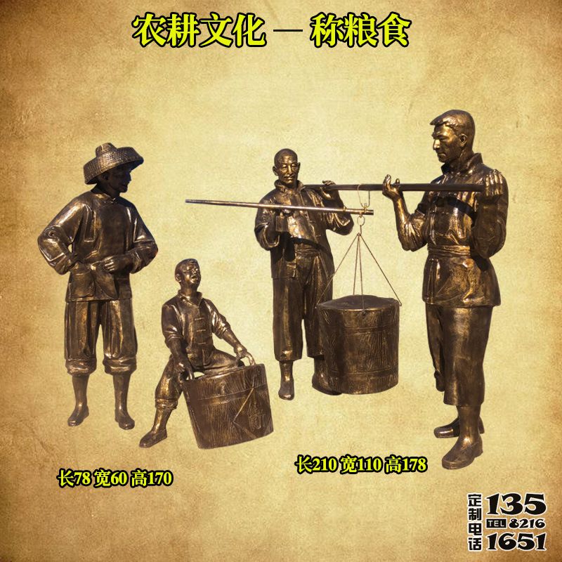 稱糧食農耕文化玻璃鋼仿銅園林景觀雕塑 稱糧食農耕文化玻璃鋼仿銅園林景觀雕塑