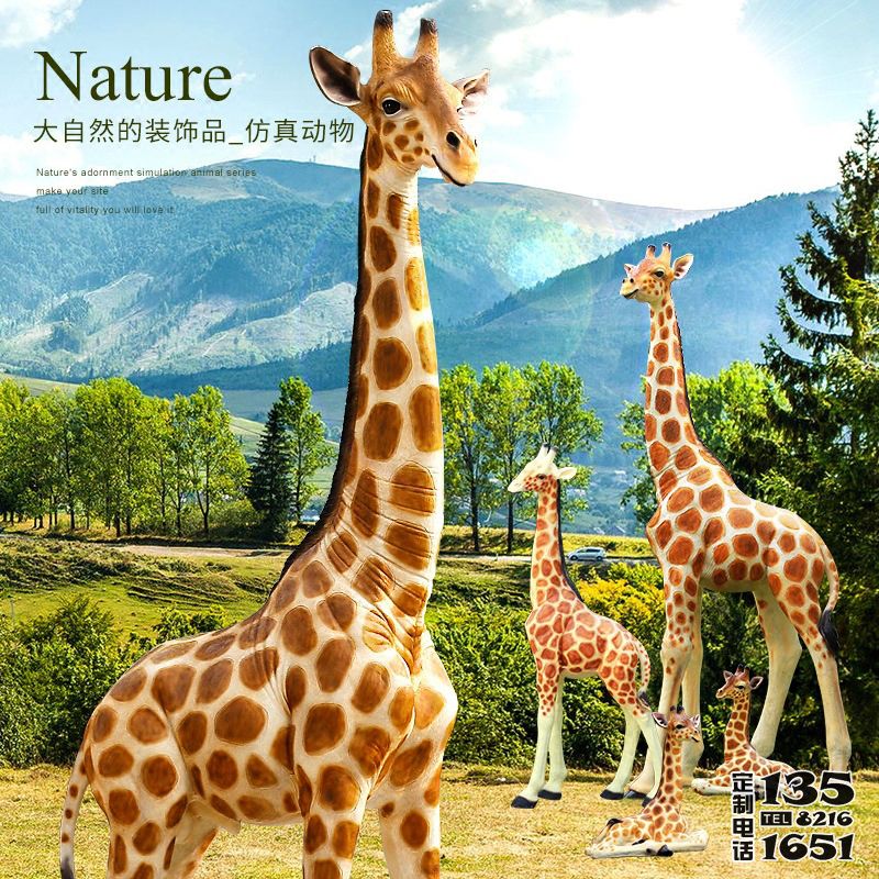 公園景區(qū)玻璃鋼彩繪大型仿真動物長頸鹿雕塑 公園景區(qū)玻璃鋼彩繪大型仿真動物長頸鹿雕塑