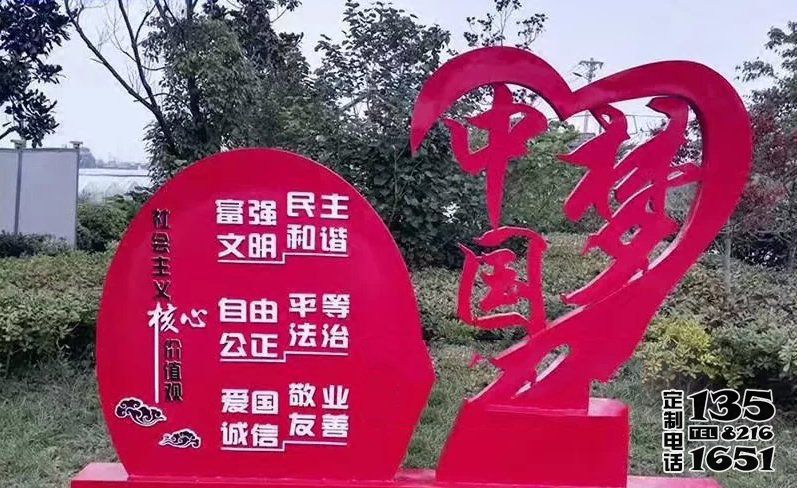 公園玻璃鋼愛心中國夢雕塑 公園玻璃鋼愛心中國夢雕塑