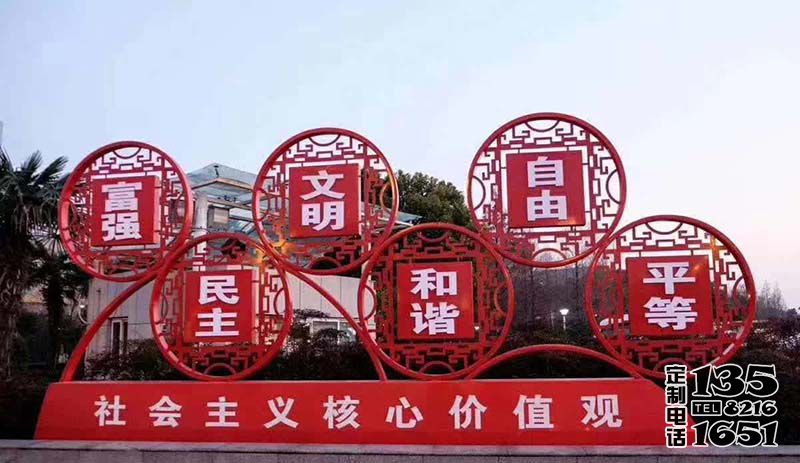 公園街道玻璃鋼彩繪剪紙工藝核心價值觀雕塑 公園街道玻璃鋼彩繪剪紙工藝核心價值觀雕塑