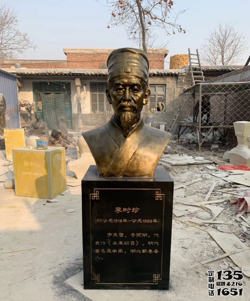 圖書館玻璃鋼仿銅古代名醫(yī)李時(shí)珍頭像雕塑 圖書館玻璃鋼仿銅古代名醫(yī)李時(shí)珍頭像雕塑